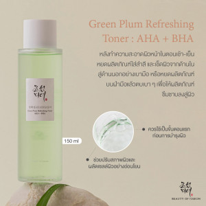 Beauty of Joseon Green Plum Refreshing Toner AHA + BHA