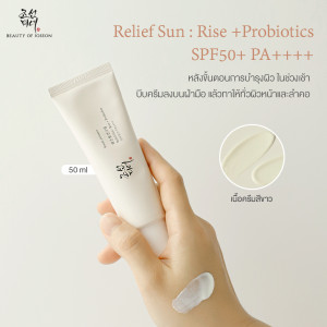 Beauty of Joseon Relief Sun : Rice + Probiotics SPF50+ PA++++ 50
