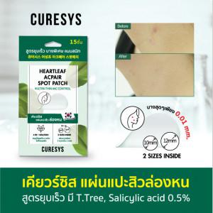 Curesys Heartleaf Acpair Spot Patch 7g
