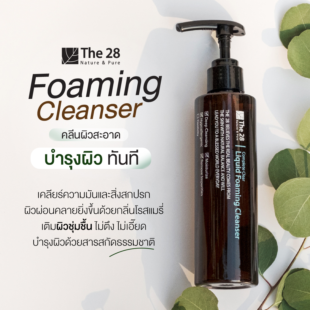 the 28 foaming cleanser