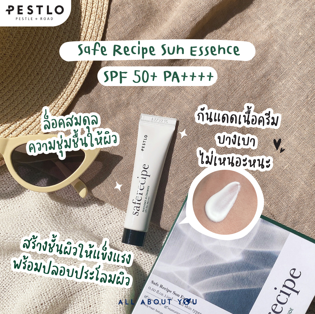 Pestlo Safe Recipe Sun Essence SPF 50+ PA++++