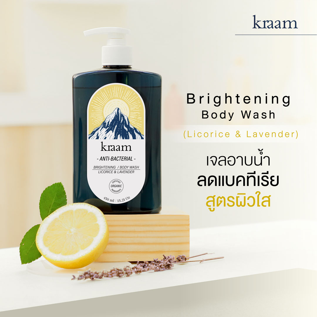 KRAAM Anti-Bacterial Brightening Body Wash (Licorice & Lavender)
