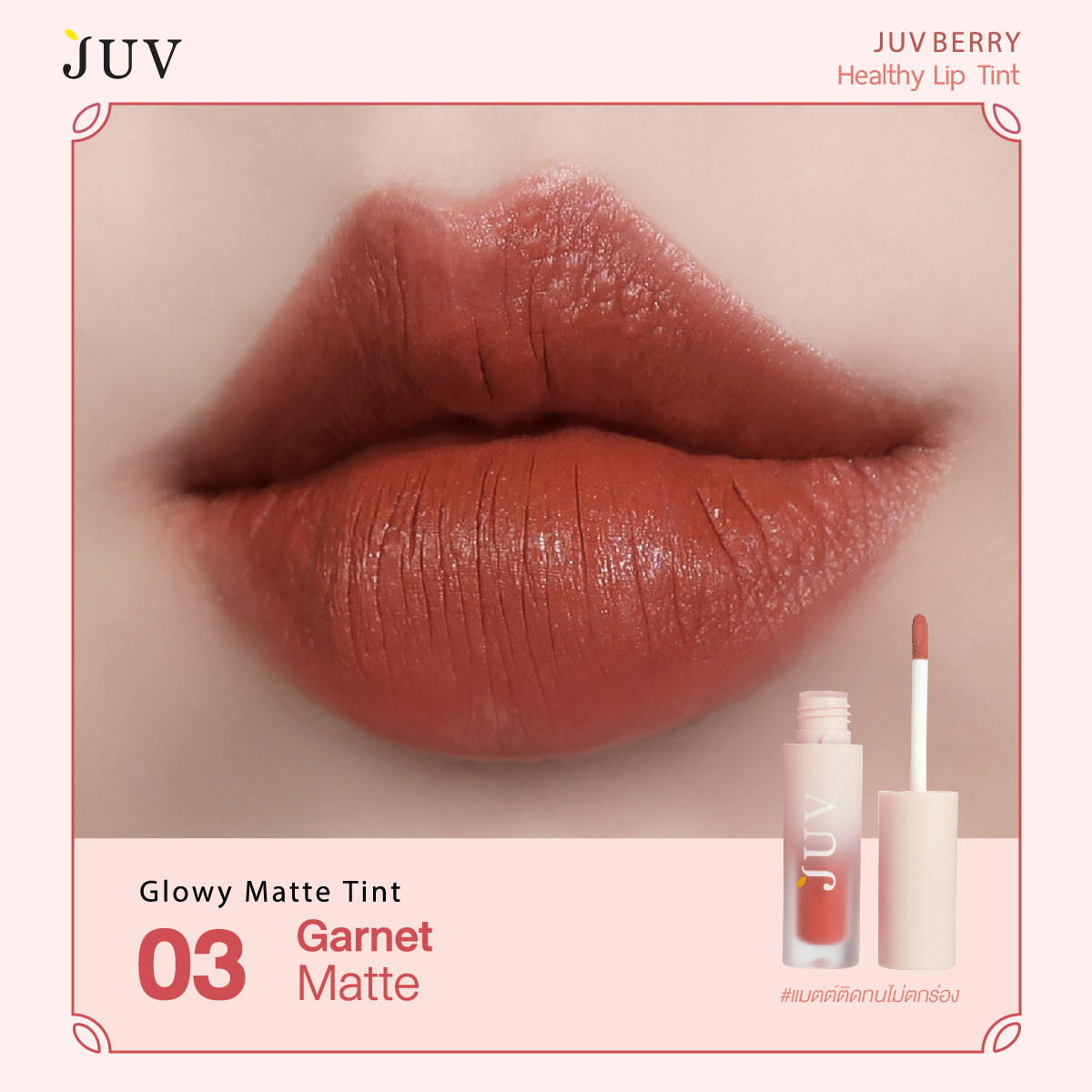 JUV Berry Glowy Matte Tint (Garnet)