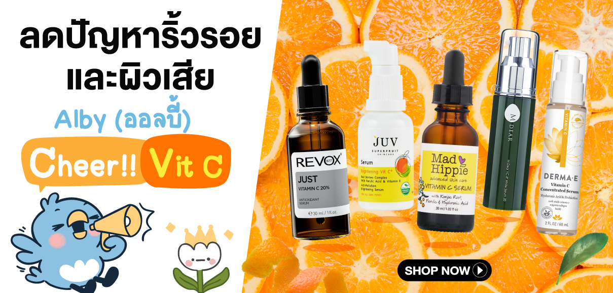 https://allaboutyou.co.th/th/search?controller=search&s=vitamin+C+serum