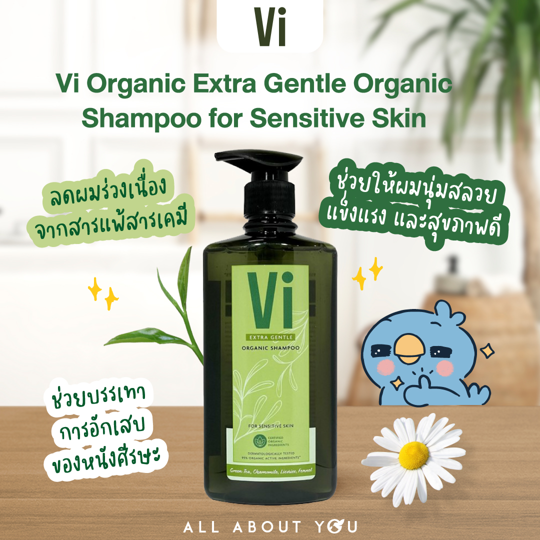 Vi Organic Extra Gentle Organic Shampoo for Sensitive Skin