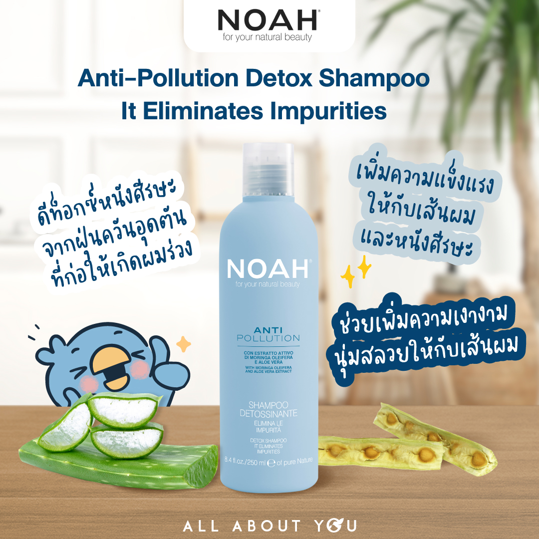 NOAH Anti-Pollution Detox Shampoo It Eliminates Impurities
