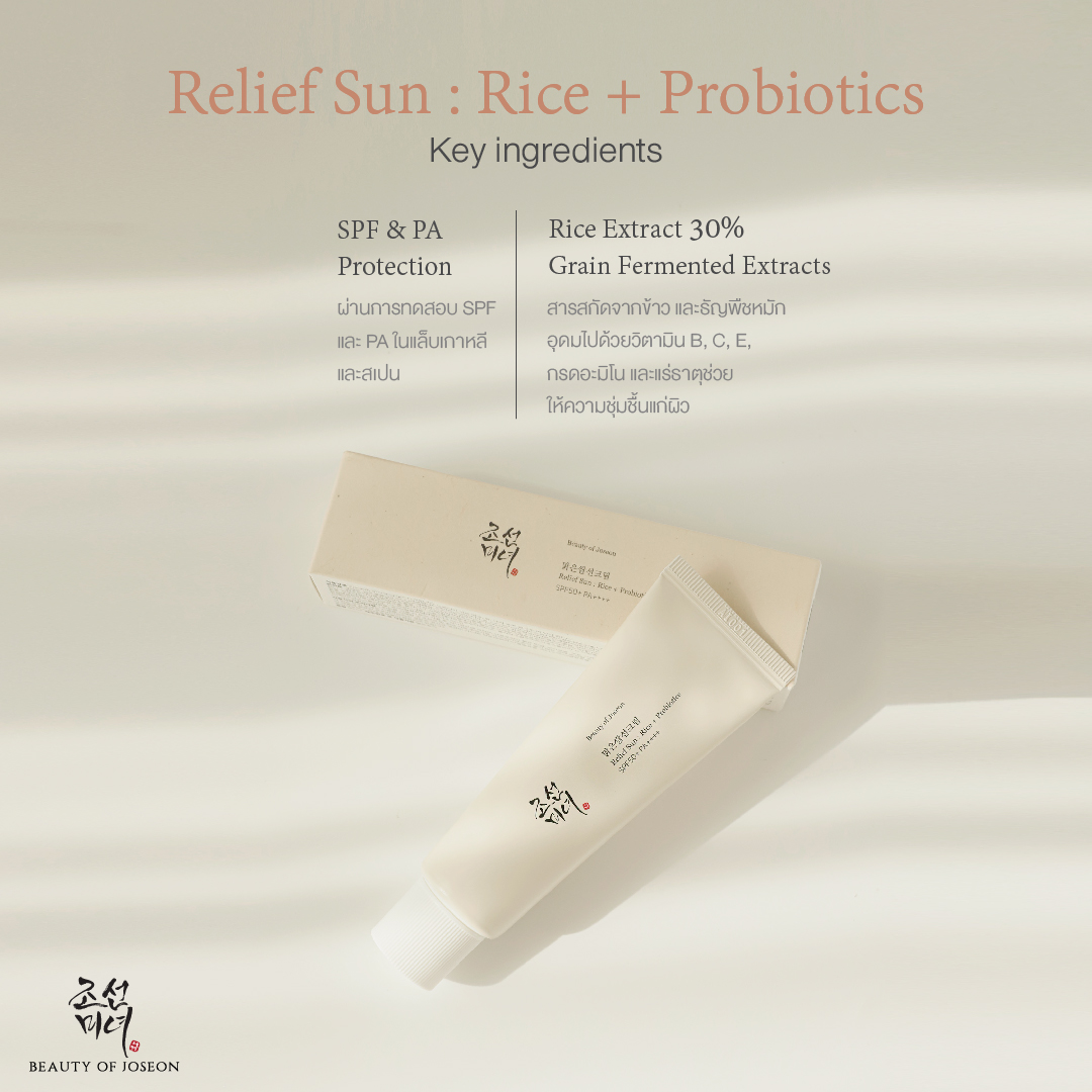 Beauty of Joseon Relief Sun : Rice + Probiotics SPF50+ PA++++
