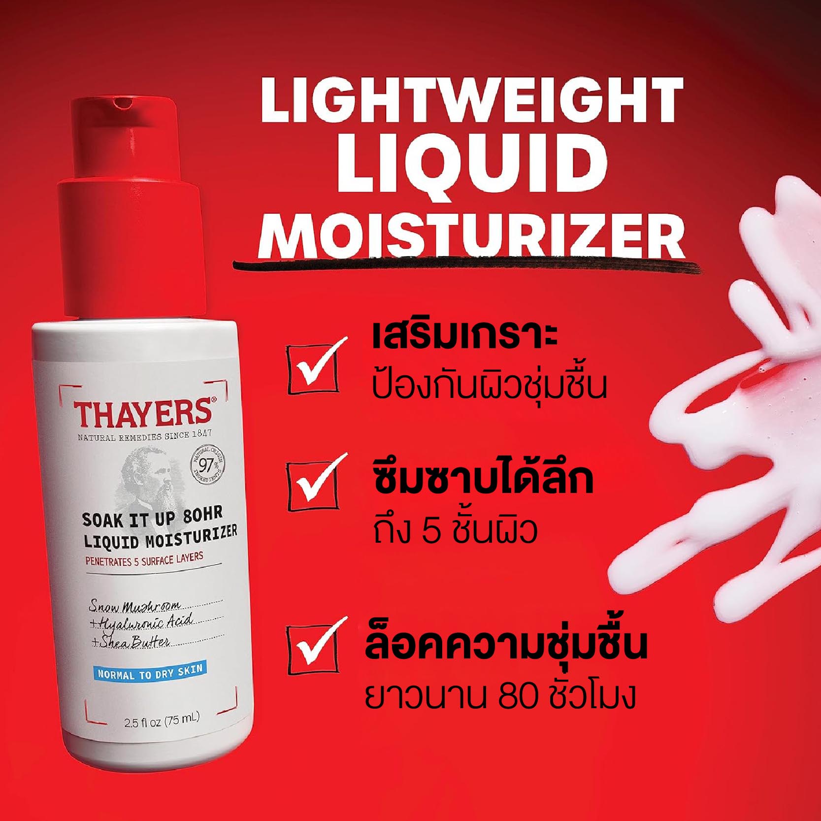 Thayers Soak It Up 80Hr Liquid Moisturizer Normal To Dry Skin 75 ml