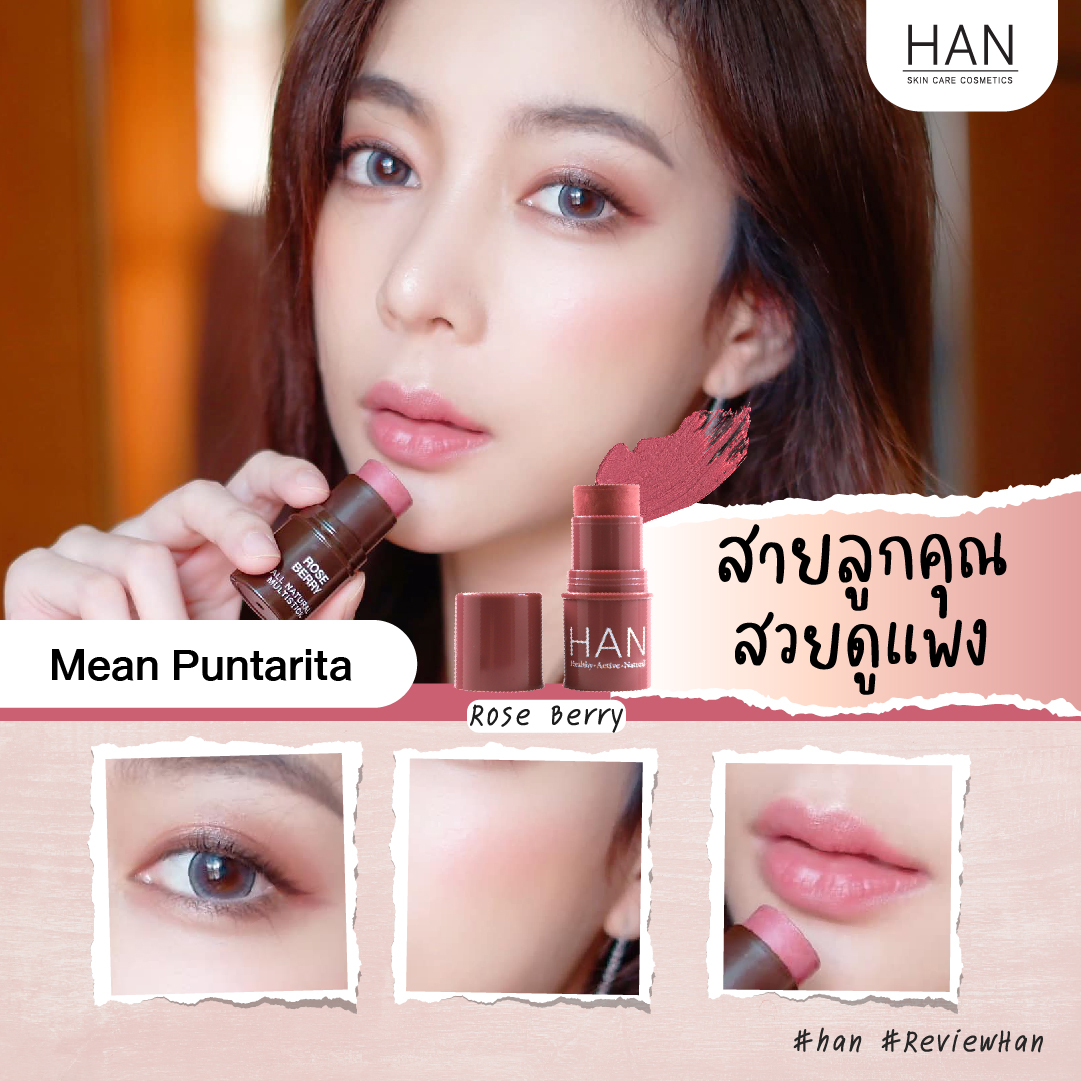 Review - Han Cosmetics - Cheek - Lip Tint