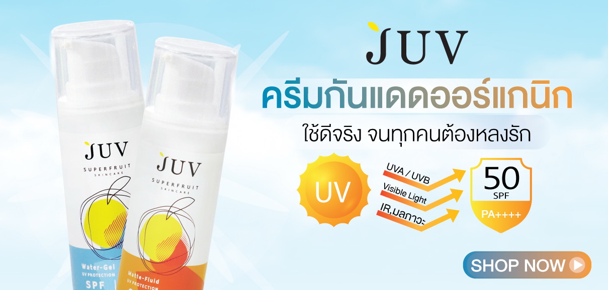Review - JUV - Water Gel - Matte-Fluid