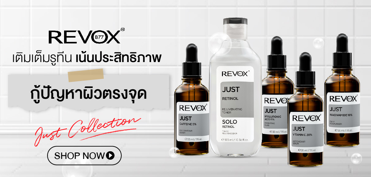 REVOX B77 - Routine - Skincare 