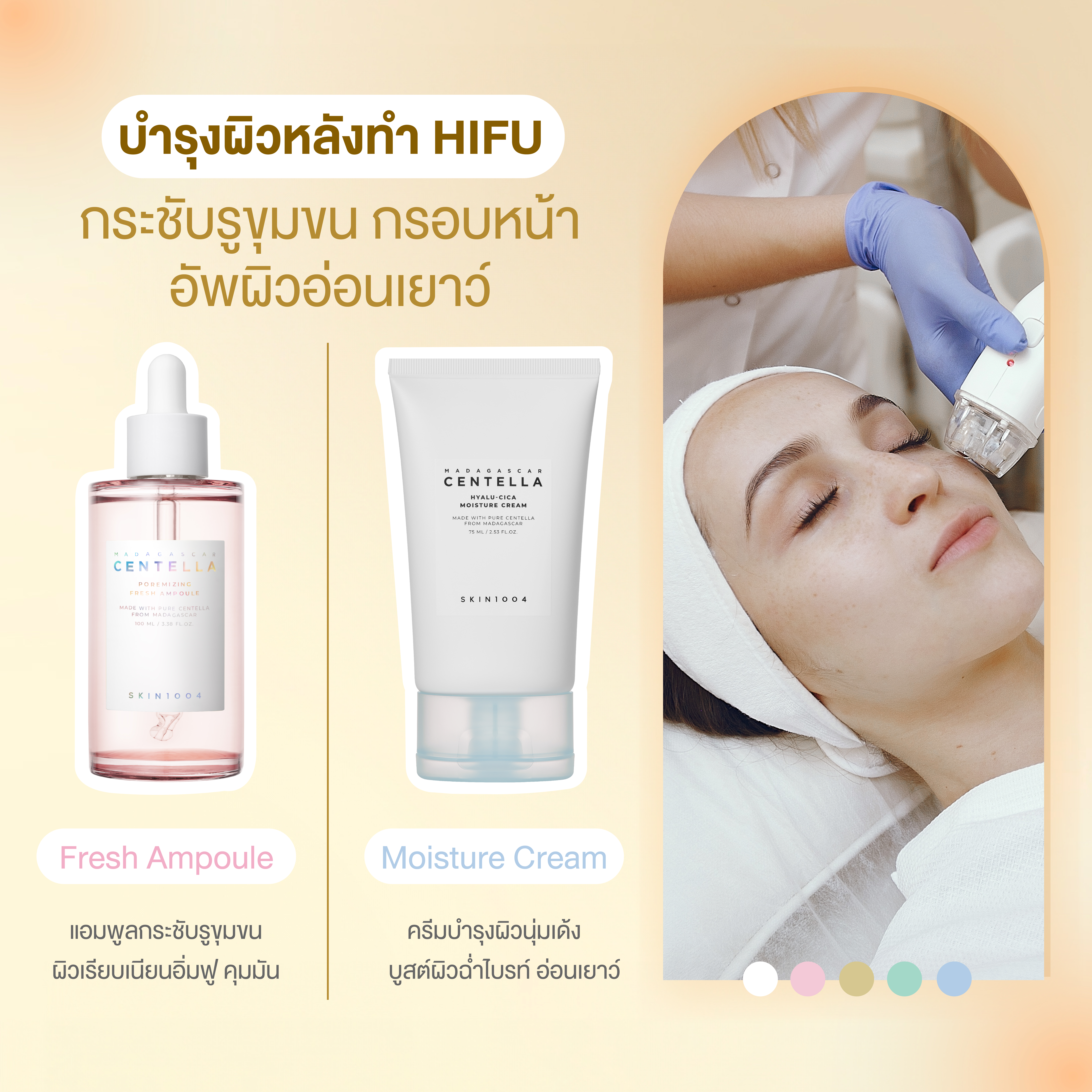  SKIN1004 - All Items for Facial Treatment - Clinic