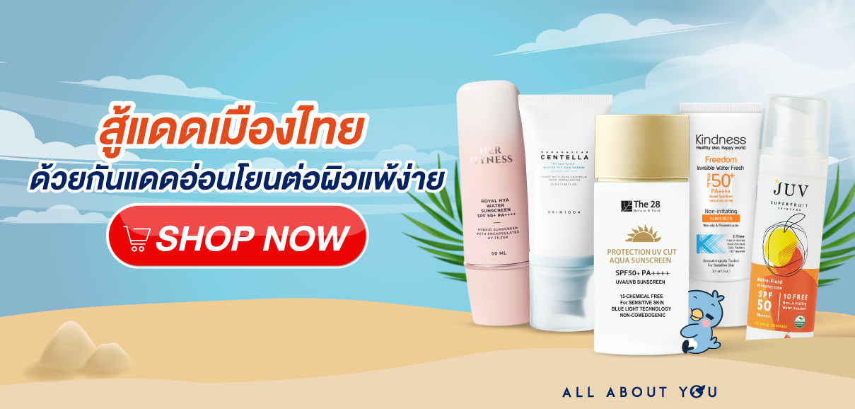 UV-Index-Thai-Beautytips-knowledge-Sunscreen-allaboutyou-shopnow