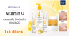 Vitamin C ตัวช่วยลดรอยสิว ผิวเนียนใส ย้อนวัยผิวใน 6 สัปดาห์