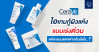 CeraVe (เซราวี) ไอเทมกู้ผิวแห้งแบบเร่งด่วน แต่ละแบบแตกต่างกันยังไง?