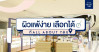 ผิวแพ้ง่ายเลือกได้ ที่ร้าน All About You