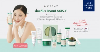 พาส่องที่มา “AXIS-Y” แบรนด์ K-Beauty Climate-Inspired รายแรก