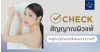 เช็คสัญญาณผิวแพ้ จัดสกินแคร์รูทีนกู้ผิวสวยสุขภาพดี ด้วย SKIN1004