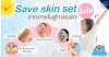 Save Skin Set ผิวใส จากภายในสู่ภายนอก