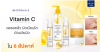 Vitamin C ตัวช่วยลดรอยสิว ผิวเนียนใส ย้อนวัยผิวใน 6 สัปดาห์