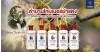 THAYERS ตำนานโทนเนอร์ฝาแดง จากฟาร์มออร์แกนิกสู่ผิวของคุณ 