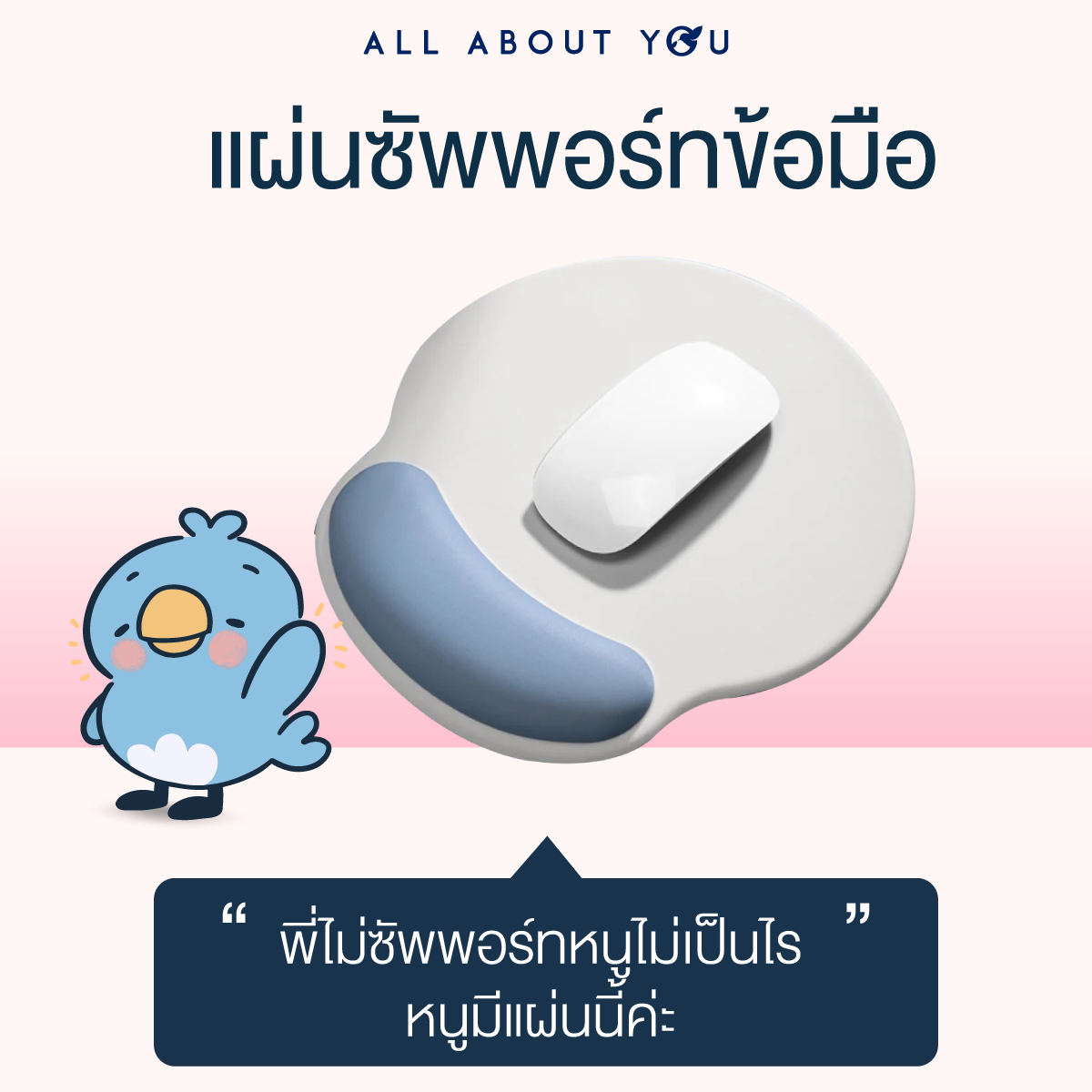 ของที่ชาวออฟฟิศต้องโดน มีแล้ว’ชีวิตดี๊ดีย์’