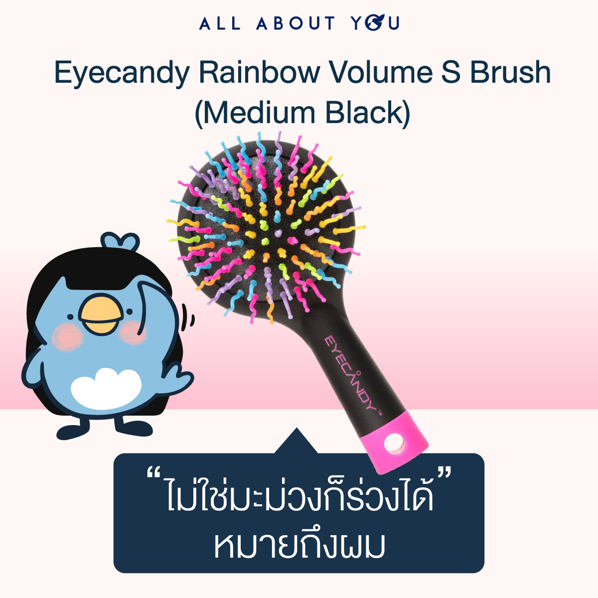 ของที่ชาวออฟฟิศต้องโดน มีแล้ว’ชีวิตดี๊ดีย์’