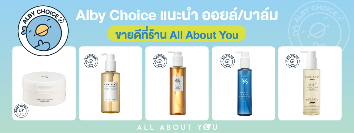 Double Cleansing ล้างหน้าลดสิว ผิวสะอาด x2