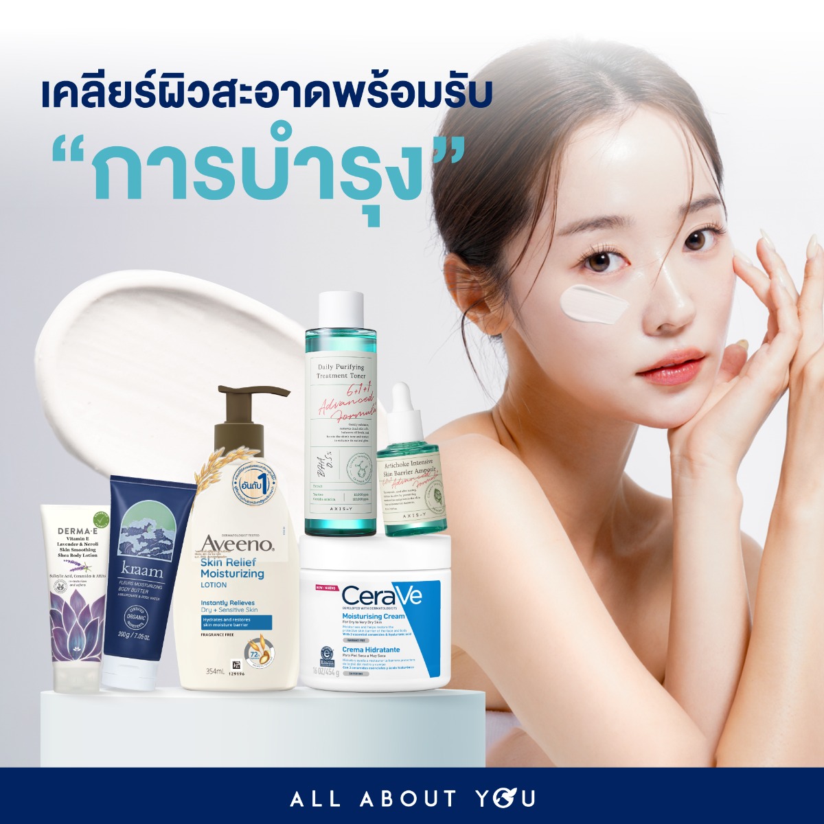 Save Skin Set ผิวใส จากภายในสู่ภายนอก